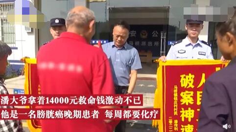 小偷得知失主癌癥晚期改口認罪 到底是什么情況？