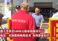 小偷得知失主癌癥晚期改口認罪 為什么引熱議什么原因？