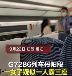 女子高鐵霸三座罵乘務員神經病 該女子不停辱罵路人大聲喧嘩