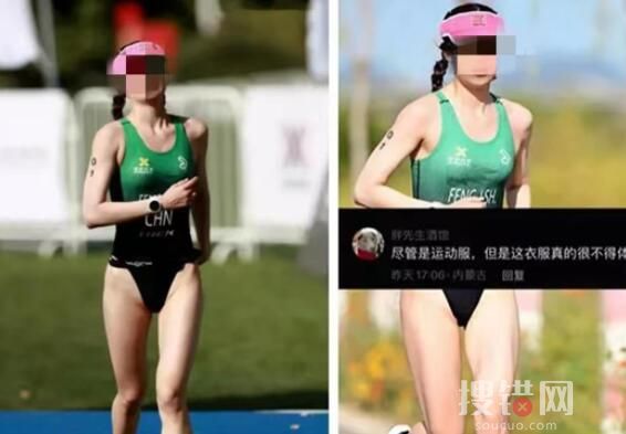 女運動員穿鐵三服被指太露骨 希望大家能夠多多包容