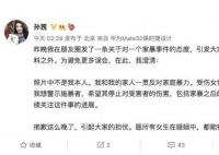 “槿汐姑姑”孫茜否認被家暴 始料未及真相簡直令人震驚