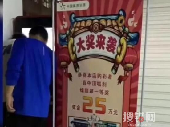 大學生10元彩票中25萬 全校圍觀 為什么圍觀？