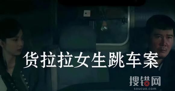 貨拉拉案司機要求《底線》停播 為什么引爭議？