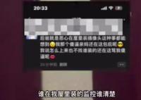 高中女生自曝繼父在其房間裝攝像頭 始料未及真相簡直太意外了