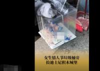 女生情人節垃圾桶撿到積木城堡 到底是什么情況?