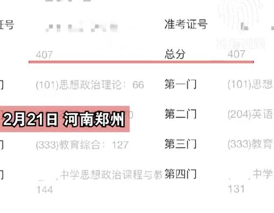 情侶備考同校同專業考出同分 共同努力實在是讓人羨慕