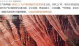 航拍三門峽丹霞地貌似紅浪滾滾 景象夢幻氣勢磅礴太驚人了