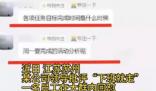 員工拒絕加班回懟后遭光速開除 到底是什么情況?
