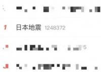 有人寧可損失4萬中斷日本游飛回國 為什么引熱議？