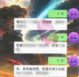 一家三口在446人群聊中互罵1個小時 到底是什么情況？