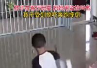 男孩在客廳被媽媽突然監控喊話嚇哭 到底是什么情況？