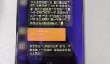 搶紅包成電信詐騙新手法 究竟是怎么回事？