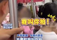 大爺地鐵上偷拍女子被暴打 為什么引熱議？