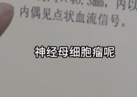 女孩因個矮去體檢發現腎上長腫瘤 事件始末2025最新消息