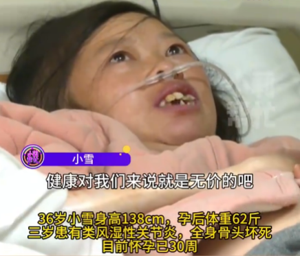 “袖珍”孕媽懷孕30周體重僅62斤 到底是什么情況？
