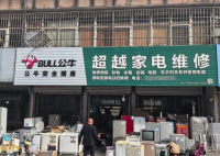 “家電華佗”走紅 一個月漲粉200萬 這也太火爆了