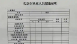 外賣員不用辦健康證了?網友吵翻 外賣還能放心吃嗎？