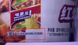 白象多半袋面的“多半”是商標 消息引發熱議