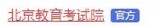 教育部發布2022年高考預警信息！