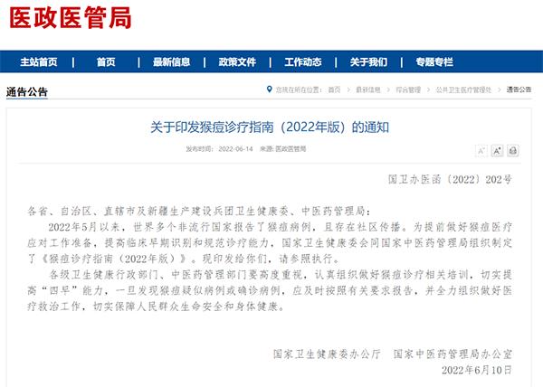 猴痘有哪些傳播途徑？哪類人群易感？官方明確