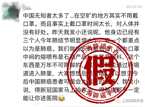長時間戴口罩會誘發肺癌？謠言