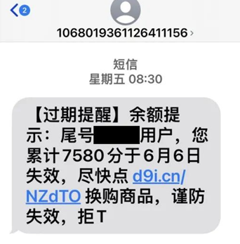 這條短信別輕信！三大運營商回應......