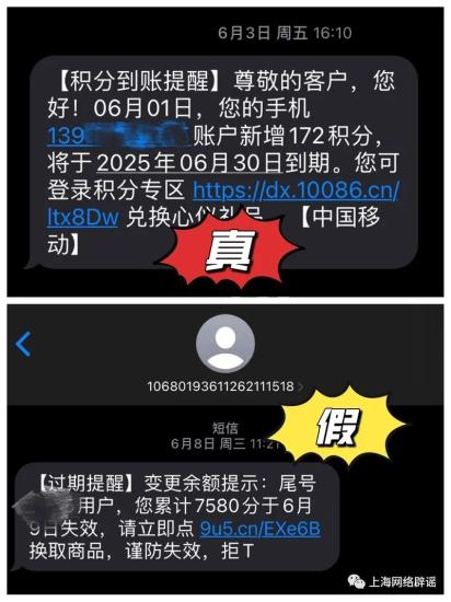 QQ郵箱發郵件說“支付收款寶”要送禮，手機短信有積分要到期……不要輕信！