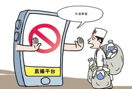 醫生做直播可帶貨還是專公益？