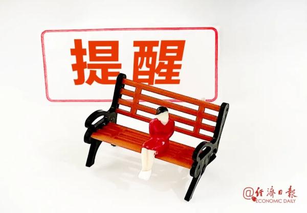 一次補繳3萬可月領700元，真的？假的？