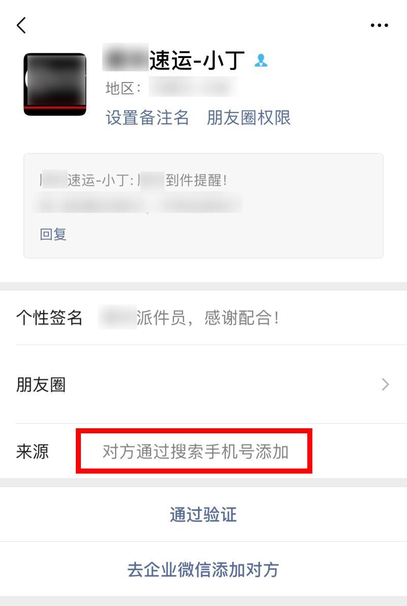 警惕！這個