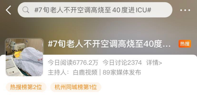 不開空調，又有人中暑進了ICU！有這4種癥狀要警惕！