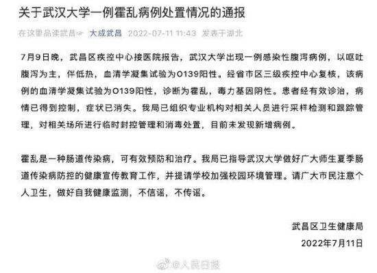 武大出現1例霍亂病例！關于霍亂，10個熱點問答
