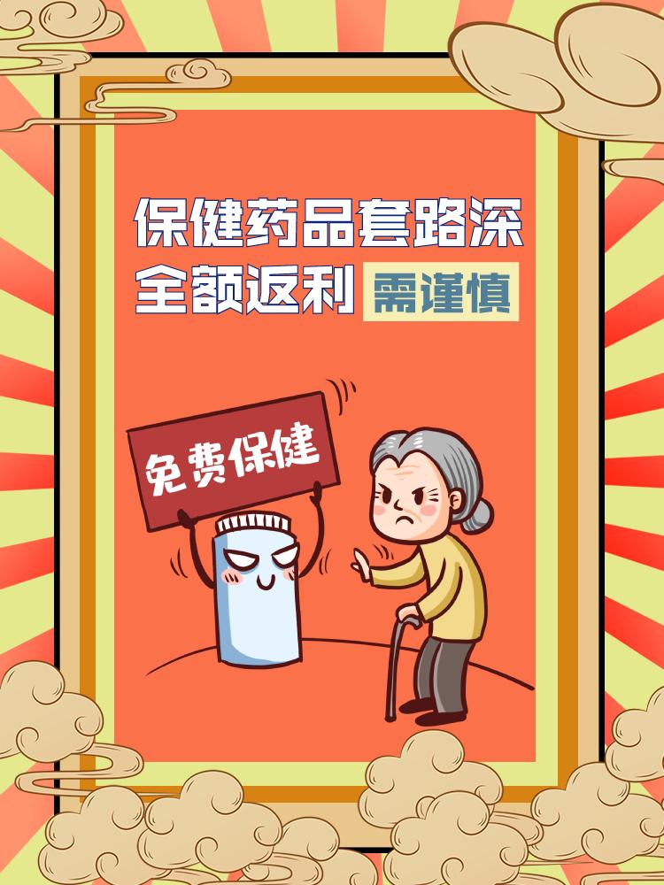 牢記這些口訣，謹防養老詐騙！