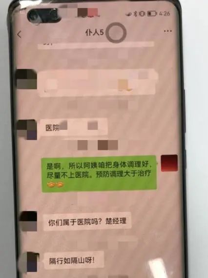 杭州大伯認的“干兒子”把他備注為“仆人”，進價5元的“保健品”400倍賣他