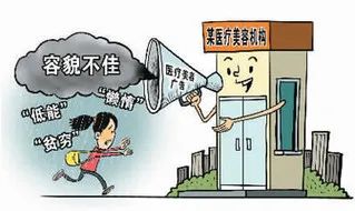 “一刀變美”“當不了學霸，就當?；ā保壳嗌倌隉嶂哉葸@事該警惕！