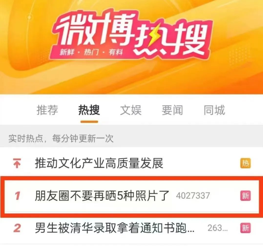警方提醒：朋友圈不要再曬這5種照片了！