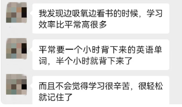 “高壓氧治療”能提高考試成績？別盲信
