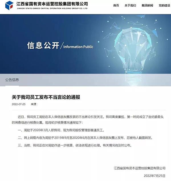 男子在朋友圈“炫富秀權”？回應來了