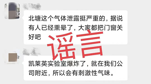 網傳天津市某公司實驗室發生爆炸？
