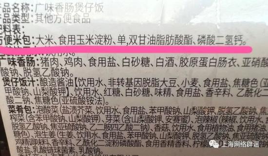自熱米飯用的不是大米而是“人造米”？安全嗎？能吃嗎？