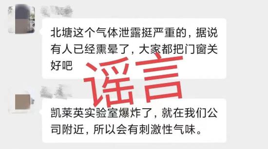 實驗室爆炸出現刺激性氣味？天津辟謠