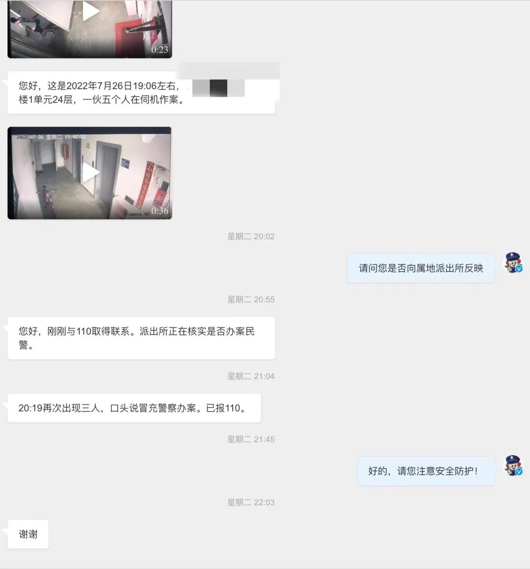 網友：“這伙人形跡可疑還冒充警察”，結果沒想到的是……