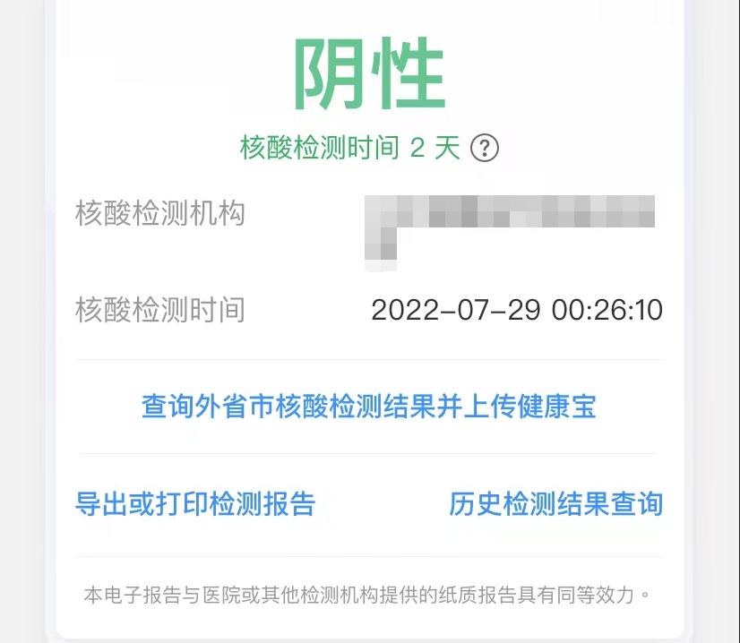 核酸檢測結果全國互認！各省市推進效果如何？