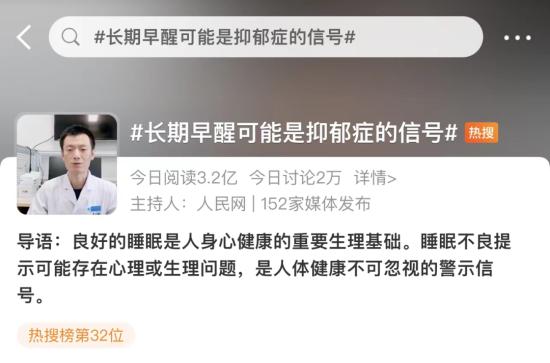 你經常早醒嗎？小心！這是一個危險信號......