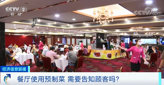 外賣、堂食，用的是預制菜？！中消協發話了！
